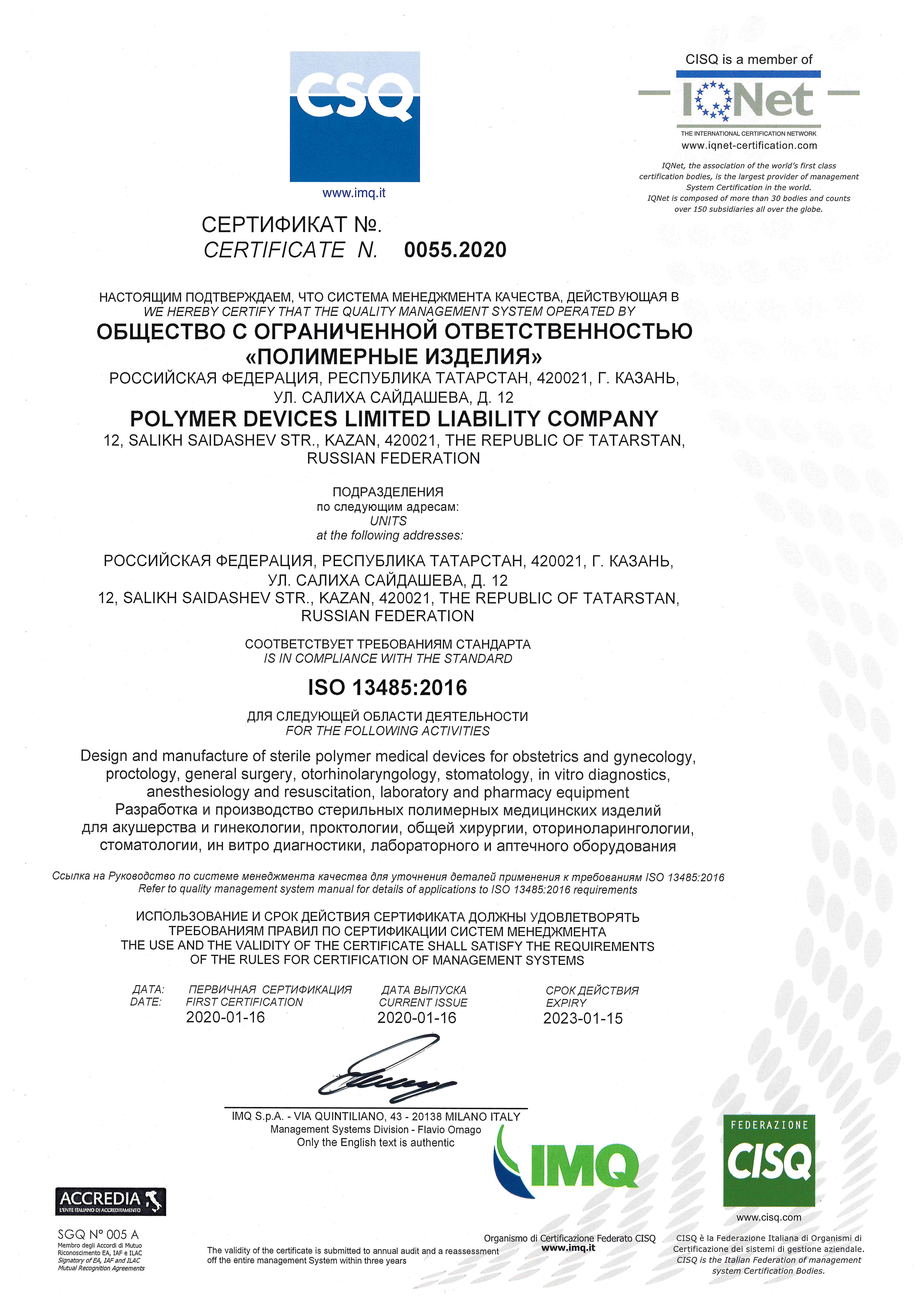 ISO 13485 2016 II